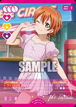 〔N〕  PL!-bp4-014-N 星空 凛