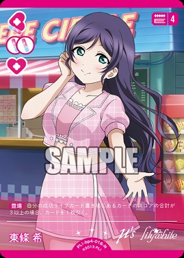 〔N〕  PL!-bp4-016-N 東條 希
