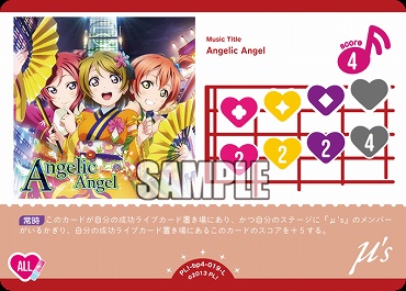 〈L〉 PL!-bp4-019-L Angelic Angel
