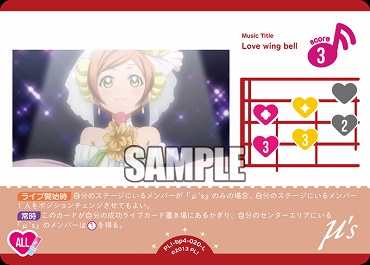 〈L〉 PL!-bp4-020-L Love wing bell