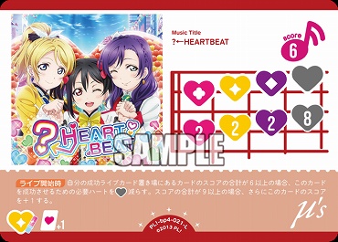 〈L〉 PL!-bp4-021-L ?←HEARTBEAT