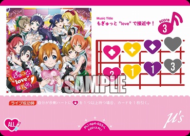 〈L〉 PL!-bp4-023-L もぎゅっと"love"で接近中！