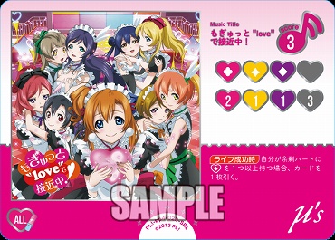 !★パラ★《SRL》 PL!-bp4-023-SRL もぎゅっと"love"で接近中！