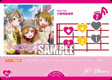 〈L〉 PL!-bp4-024-L 小夜啼鳥恋詩