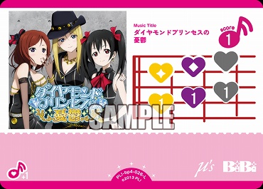 〈L〉 PL!-bp4-026-L ダイヤモンドプリンセスの憂鬱