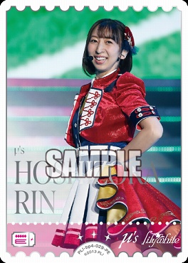 !★パラ★[PE] PL!-bp4-029-PE 星空 凛