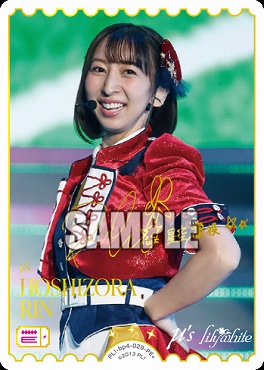 !★パラ★[ PE+ ] PL!-bp4-029-PE2 星空 凛