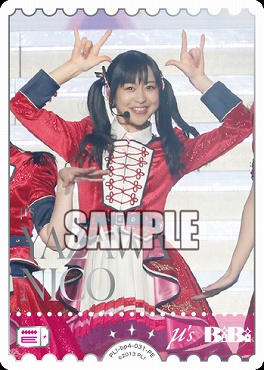 !★パラ★[PE] PL!-bp4-031-PE 矢澤にこ