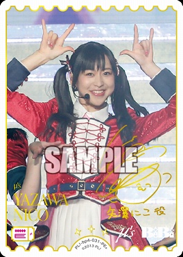 !★パラ★[ PE+ ] PL!-bp4-031-PE2 矢澤にこ