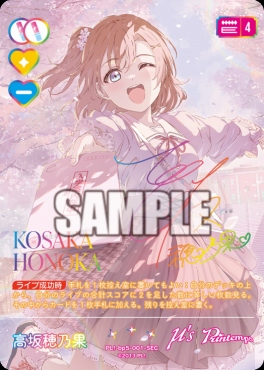 !!★パラ《SEC》 PL!-bp5-001-SEC 高坂穂乃果