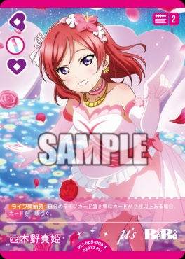 !★パラ【P】 PL!-bp5-006-P 西木野真姫