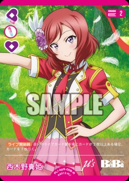 《R》 PL!-bp5-006-R 西木野真姫