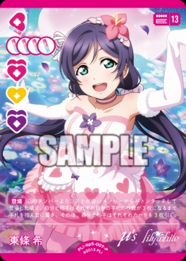 !★パラ【P】 PL!-bp5-007-P 東條 希