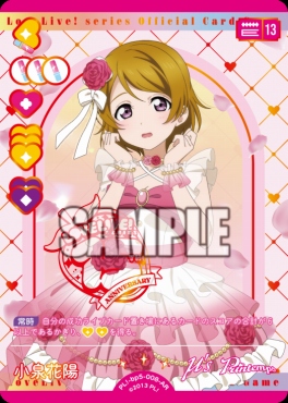 !★パラ〈AR〉 PL!-bp5-008-AR 小泉花陽