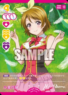 《R》 PL!-bp5-008-R 小泉花陽