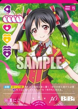 《R》 PL!-bp5-009-R 矢澤にこ