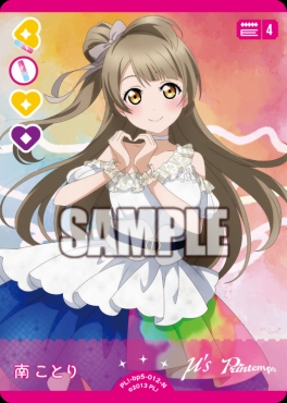 〔N〕 PL!-bp5-012-N 南 ことり