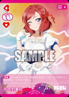 〔N〕 PL!-bp5-015-N 西木野真姫