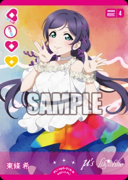 〔N〕 PL!-bp5-016-N 東條 希