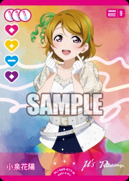 〔N〕 PL!-bp5-017-N 小泉花陽