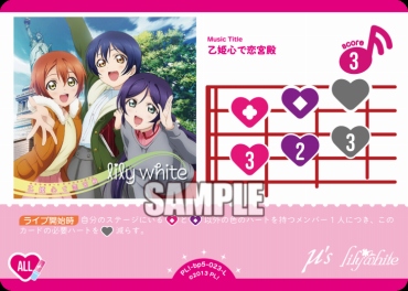 〈L〉 PL!-bp5-023-L 乙姫心で恋宮殿