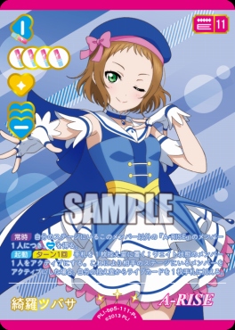 !★パラ【 P+ 】 PL!-bp5-111-P＋ 綺羅ツバサ