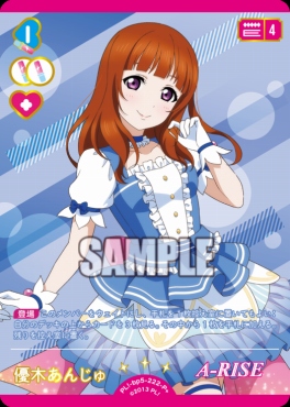 !★パラ【 P+ 】 PL!-bp5-222-P＋ 優木あんじゅ