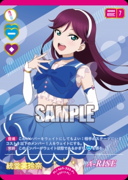 !★パラ【 P+ 】 PL!-bp5-333-P＋ 統堂英玲奈