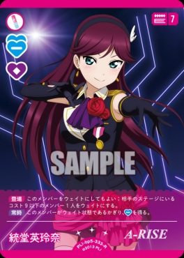 《R》 PL!-bp5-333-R 統堂英玲奈