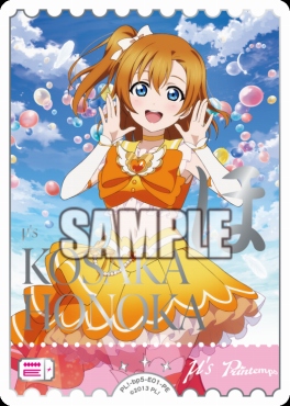 !★パラ[PE] PL!-bp5-E01-PE 高坂穂乃果