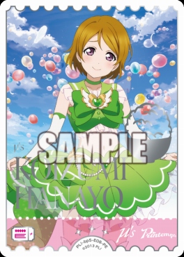 !★パラ[PE] PL!-bp5-E08-PE 小泉花陽