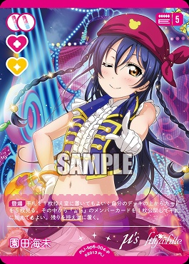 !★パラ【P】 PL!-bp6-004-P 園田海未