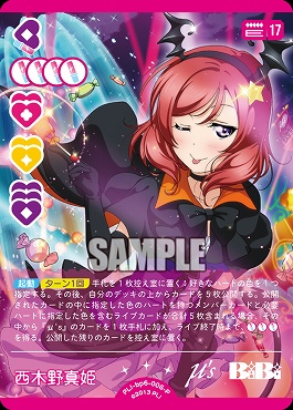 !★パラ【P】 PL!-bp6-006-P 西木野真姫