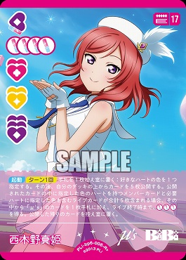 [R+] PL!-bp6-006-R2 西木野真姫