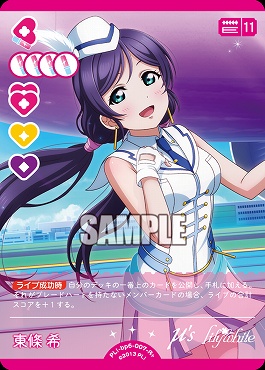 [R+] PL!-bp6-007-R2 東條 希