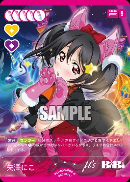 !★パラ【P】 PL!-bp6-009-P 矢澤にこ