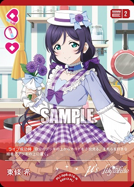 〔N〕 PL!-bp6-016-N 東條 希