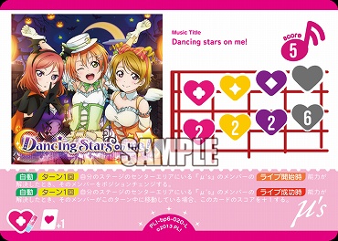 〈L〉 PL!-bp6-020-L Dancing stars on me!