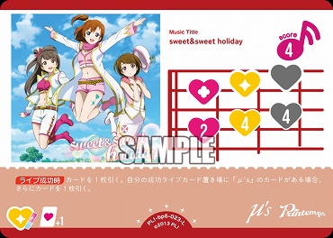 〈L〉 PL!-bp6-023-L sweet&sweet holiday