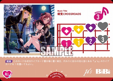 〈L〉 PL!-bp6-024-L 錯覚CROSSROADS