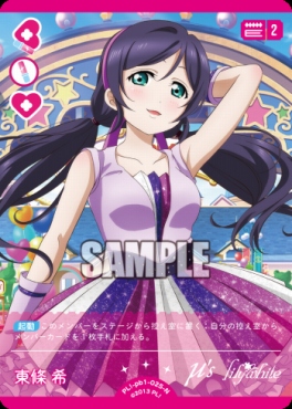 〔N〕 PL!-pb1-025-N 東條 希