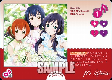 !★パラ★《SRL》 PL!-pb1-029-SRL 知らないLove＊教えてLove