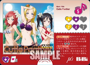 !★パラ★《SRL》 PL!-pb1-030-SRL Cutie Panther