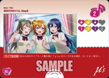 まんぞく屋 格安TCG通販 / ◇◇ラブカ◇◇ラブライブ！シリーズ