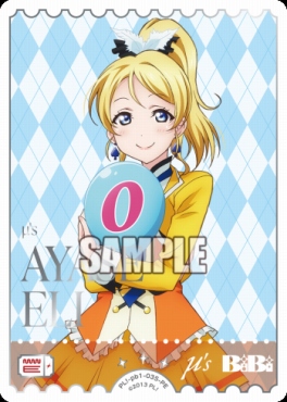 !★パラ★[PE] PL!-pb1-035-PE 絢瀬絵里