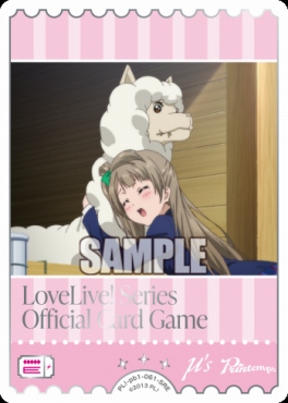 !★パラ★《SRE》 PL!-pb1-061-SRE アルパカ