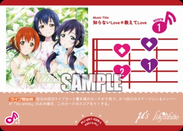 〈L〉 PL!-pb1-029-L 知らないLove＊教えてLove