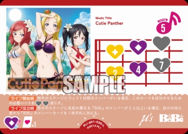 〈L〉 PL!-pb1-030-L Cutie Panther
