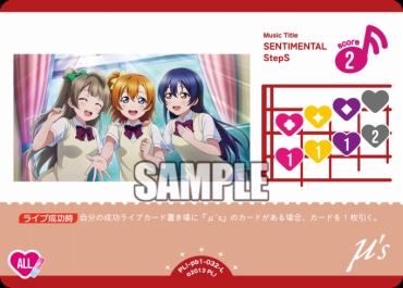 〈L〉 PL!-pb1-032-L SENTIMENTAL StepS