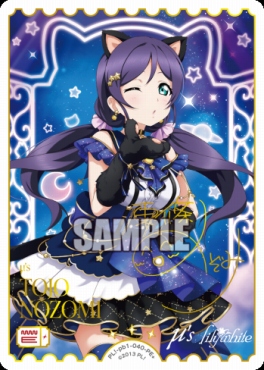 μ's　ラブカ　プレミアムブースター　東條希　PE＋ 5枚セット μ's ラブカ プレミアムブースター 東條希 PE＋ 5枚セット